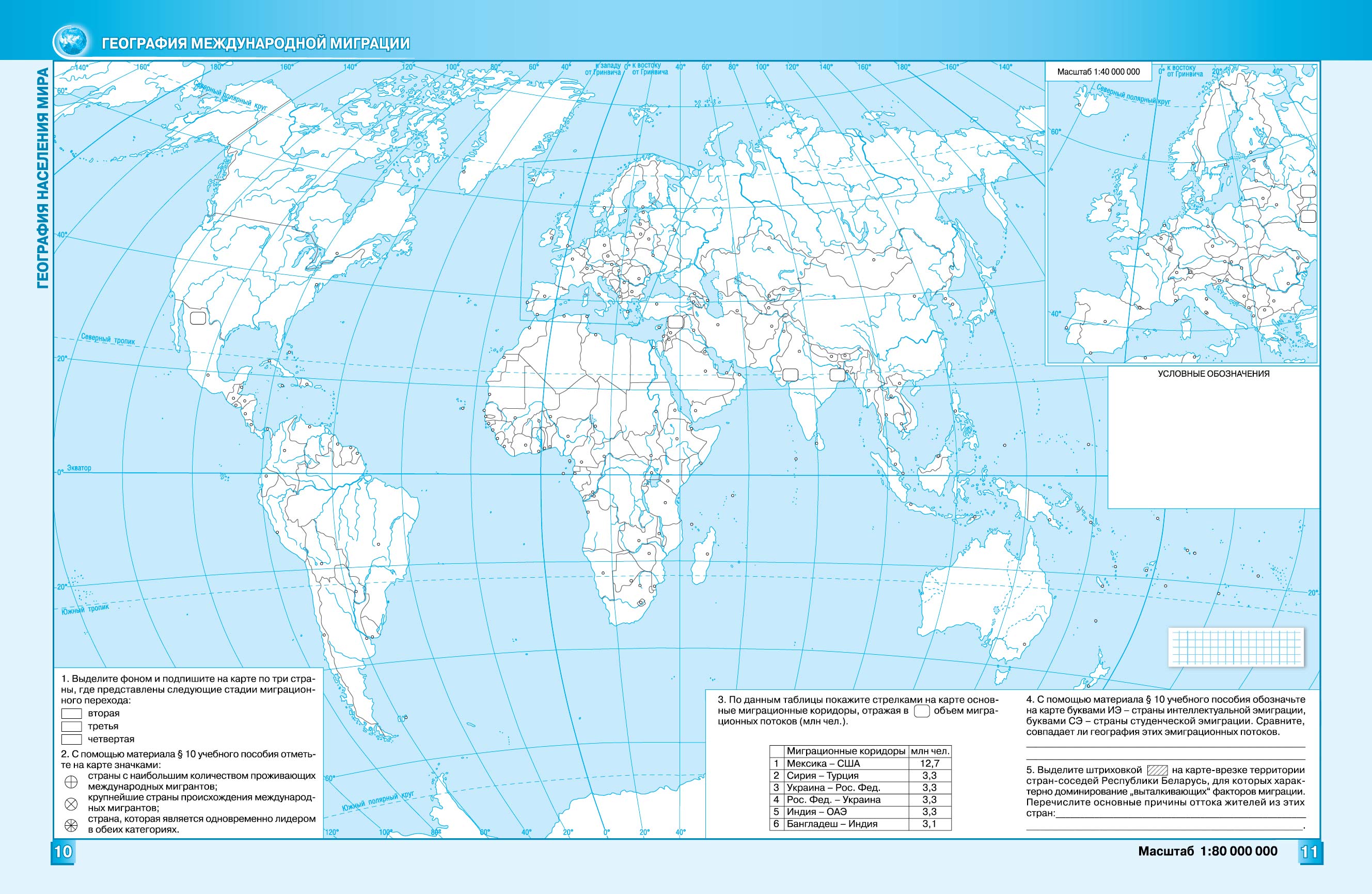 Контурная карта 7 класс печать. География 10 класс контурная карта политическая мир.