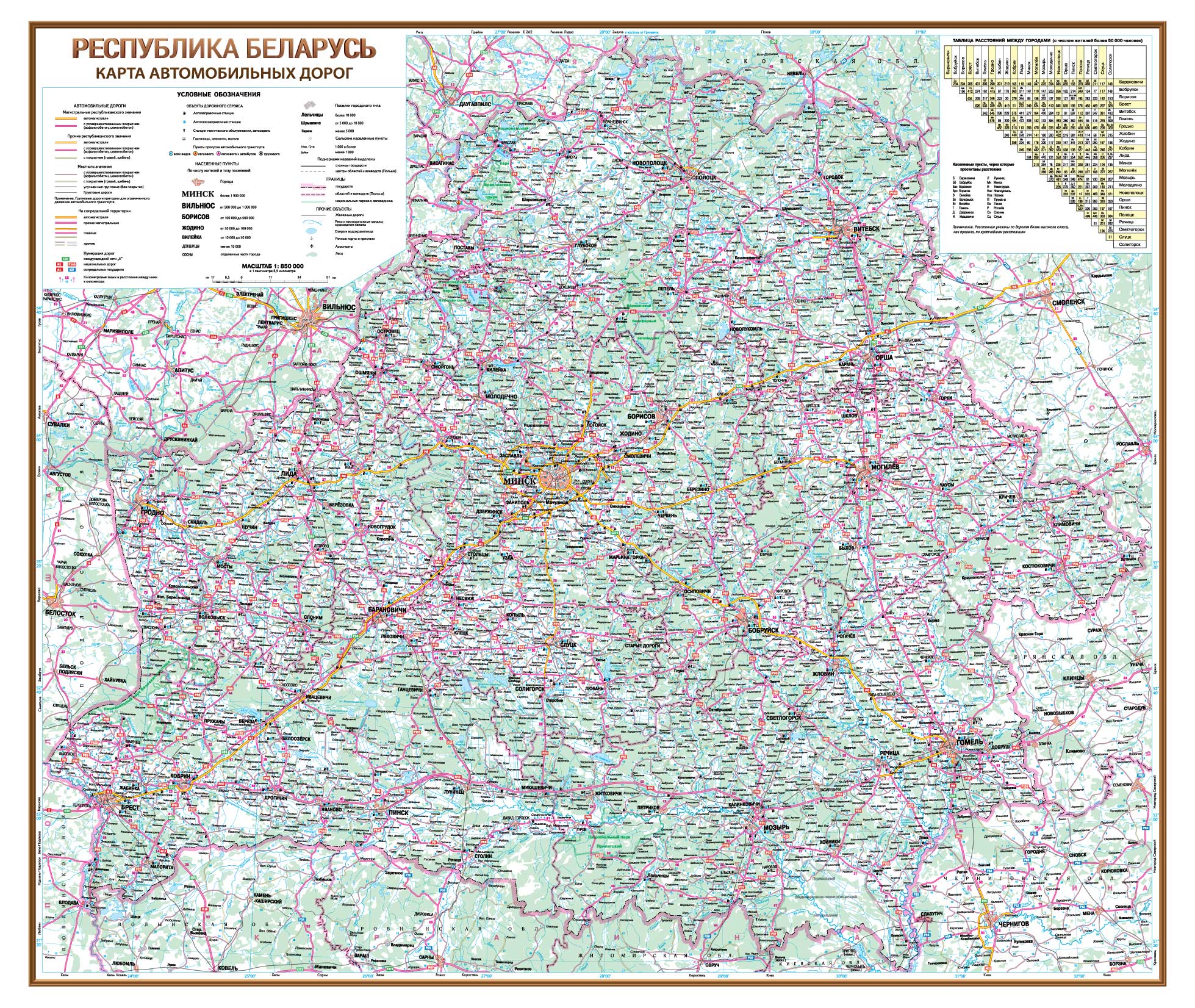 РЕСПУБЛИКА БЕЛАРУСЬ